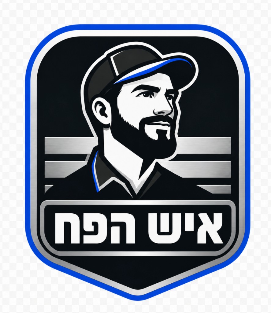 איש הפח — איש הפח — עבודות אלומיניום